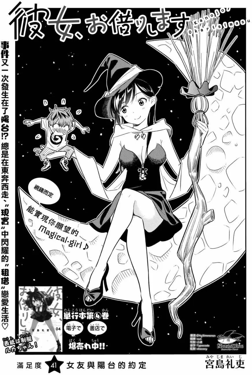 第41回