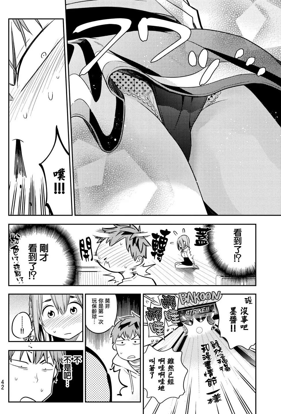 第42回