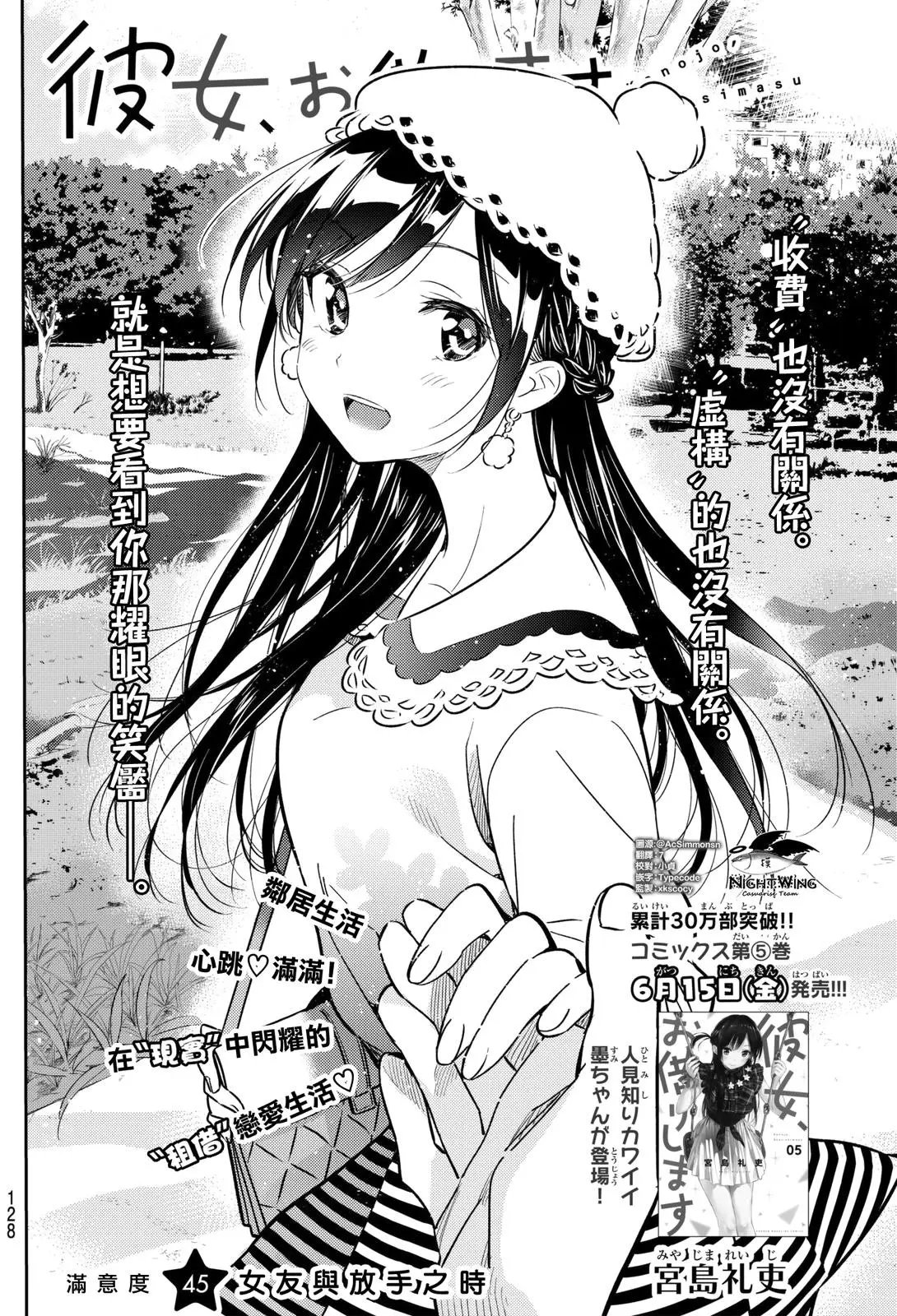 第45回