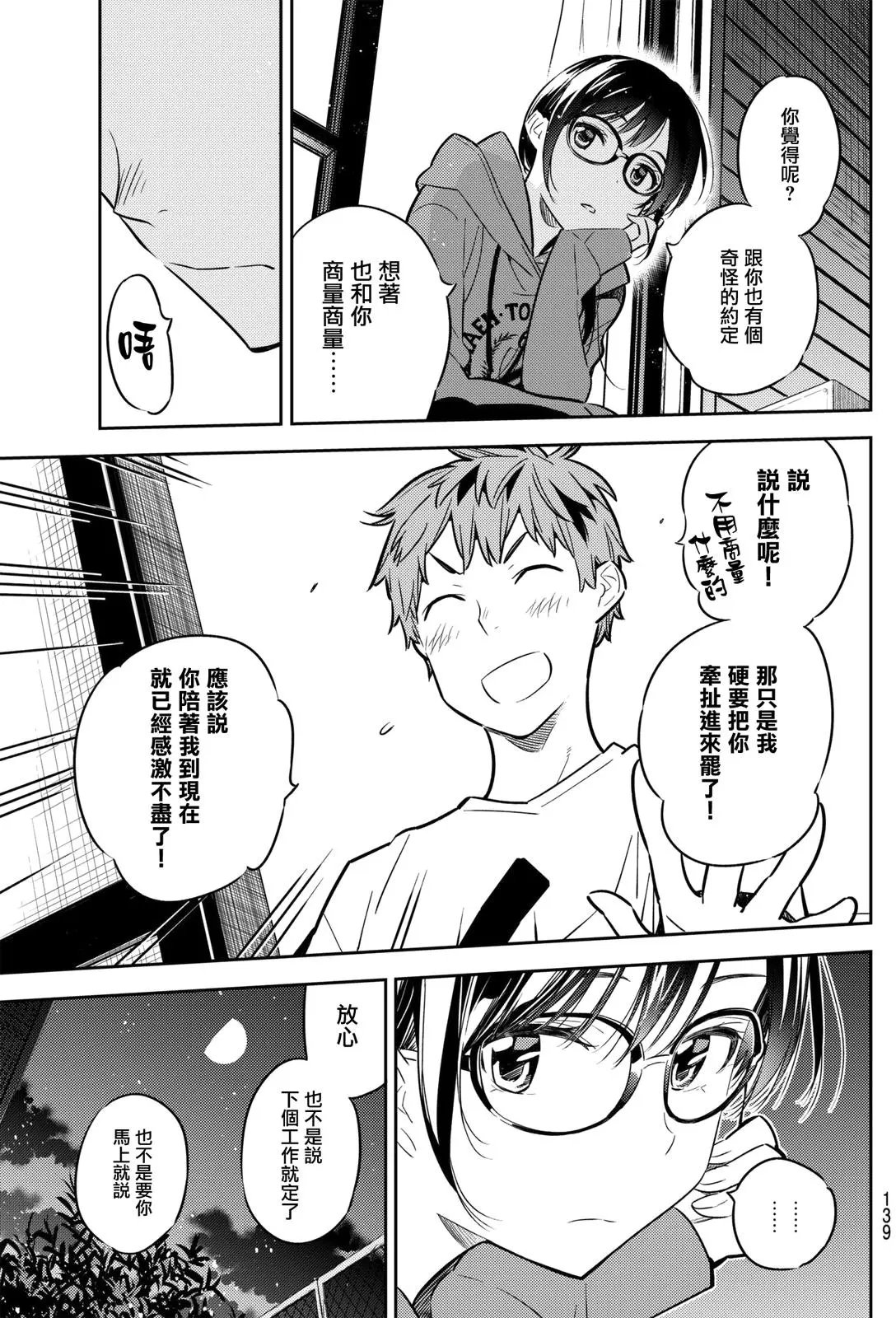 第45回