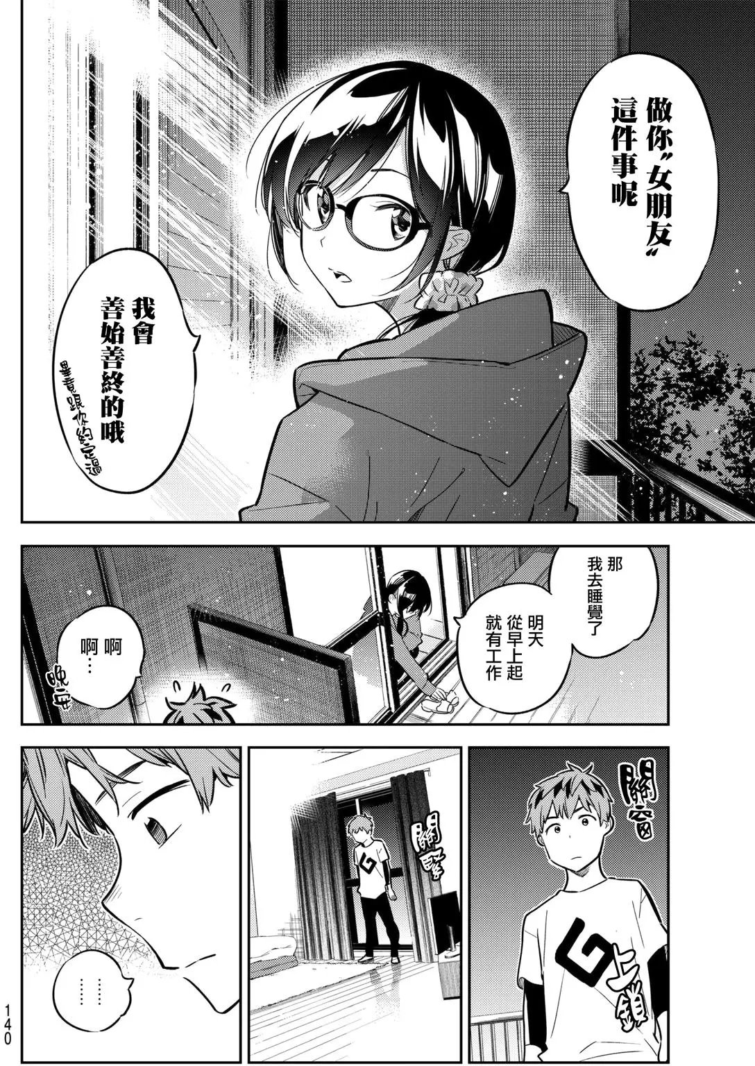 第45回
