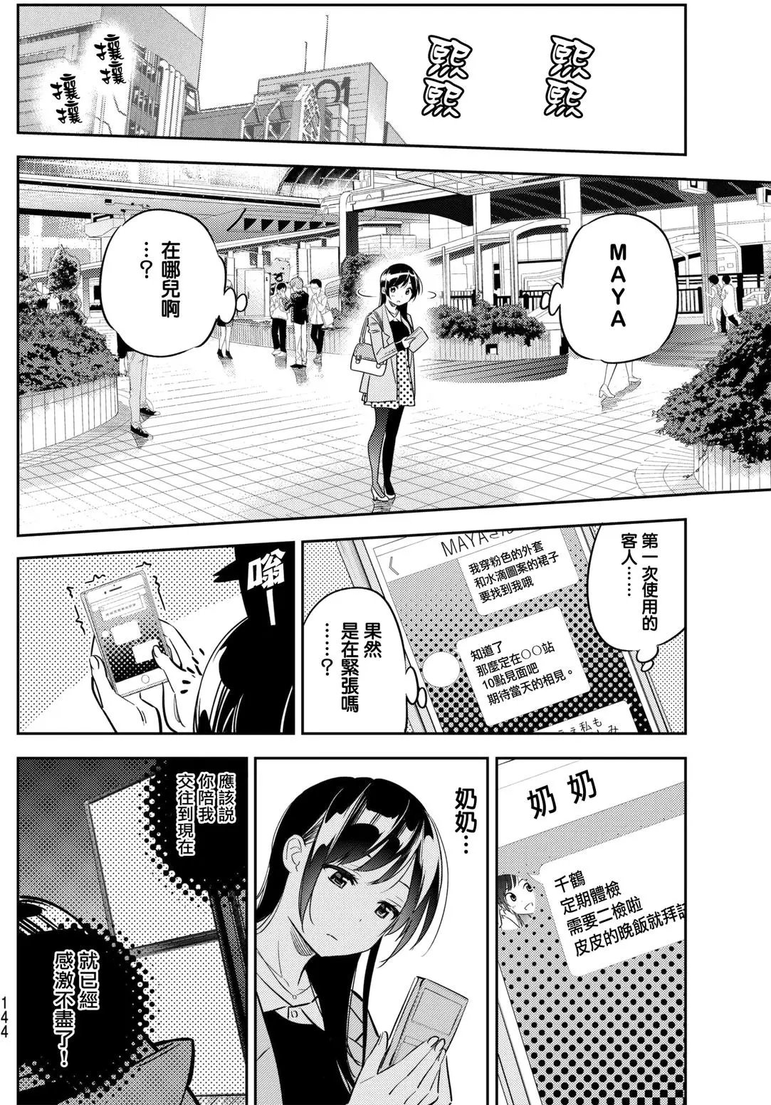 第45回