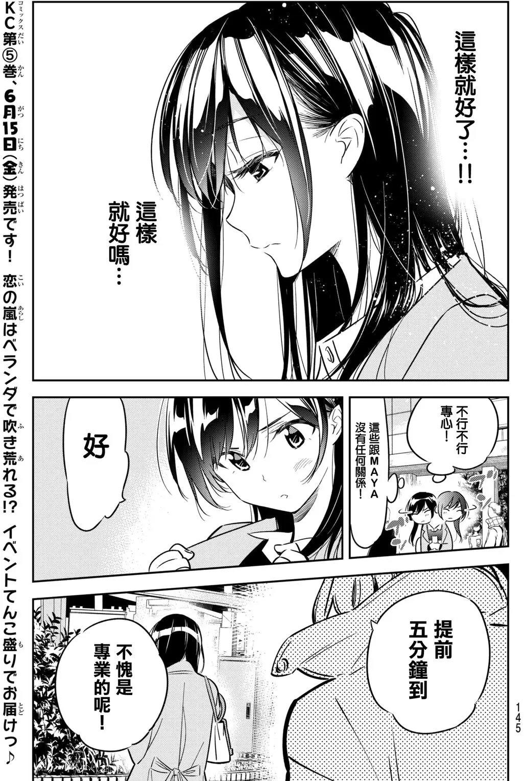 第45回