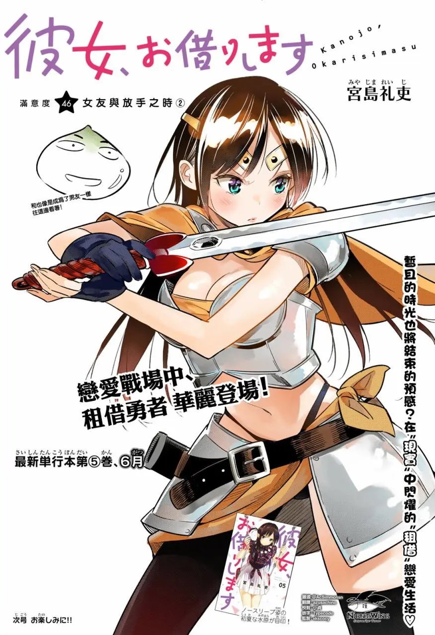 第46回