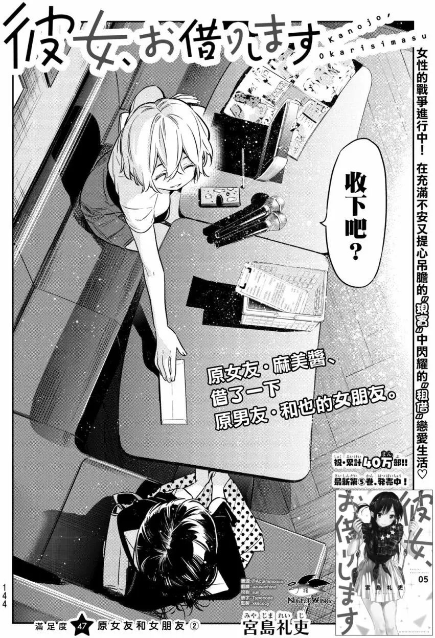 第47回