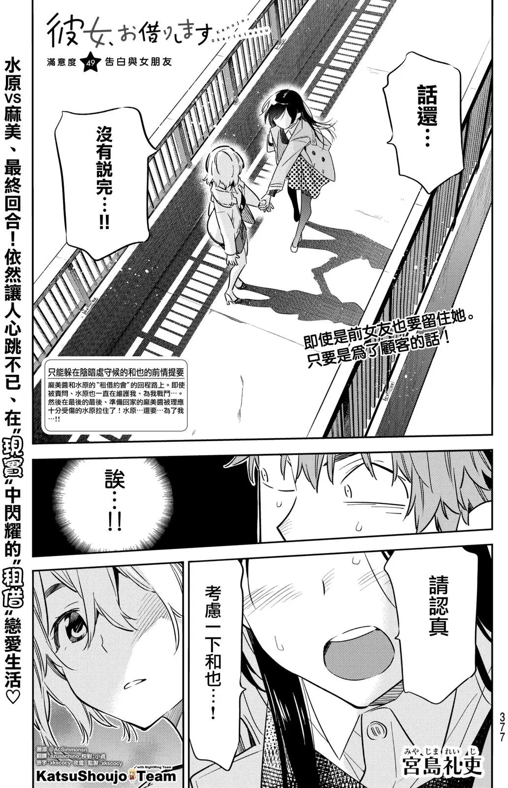 第49回