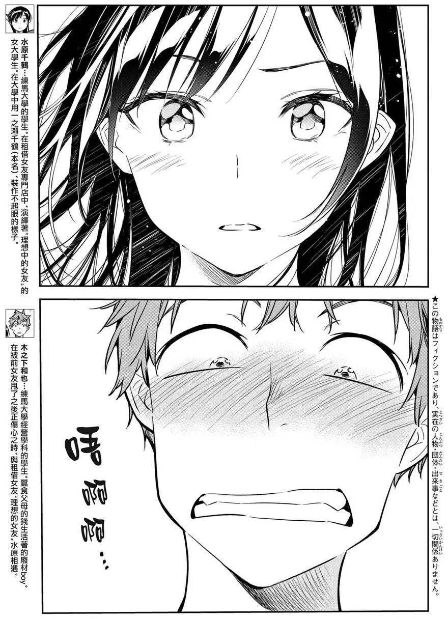 第50话 梦和女友1
