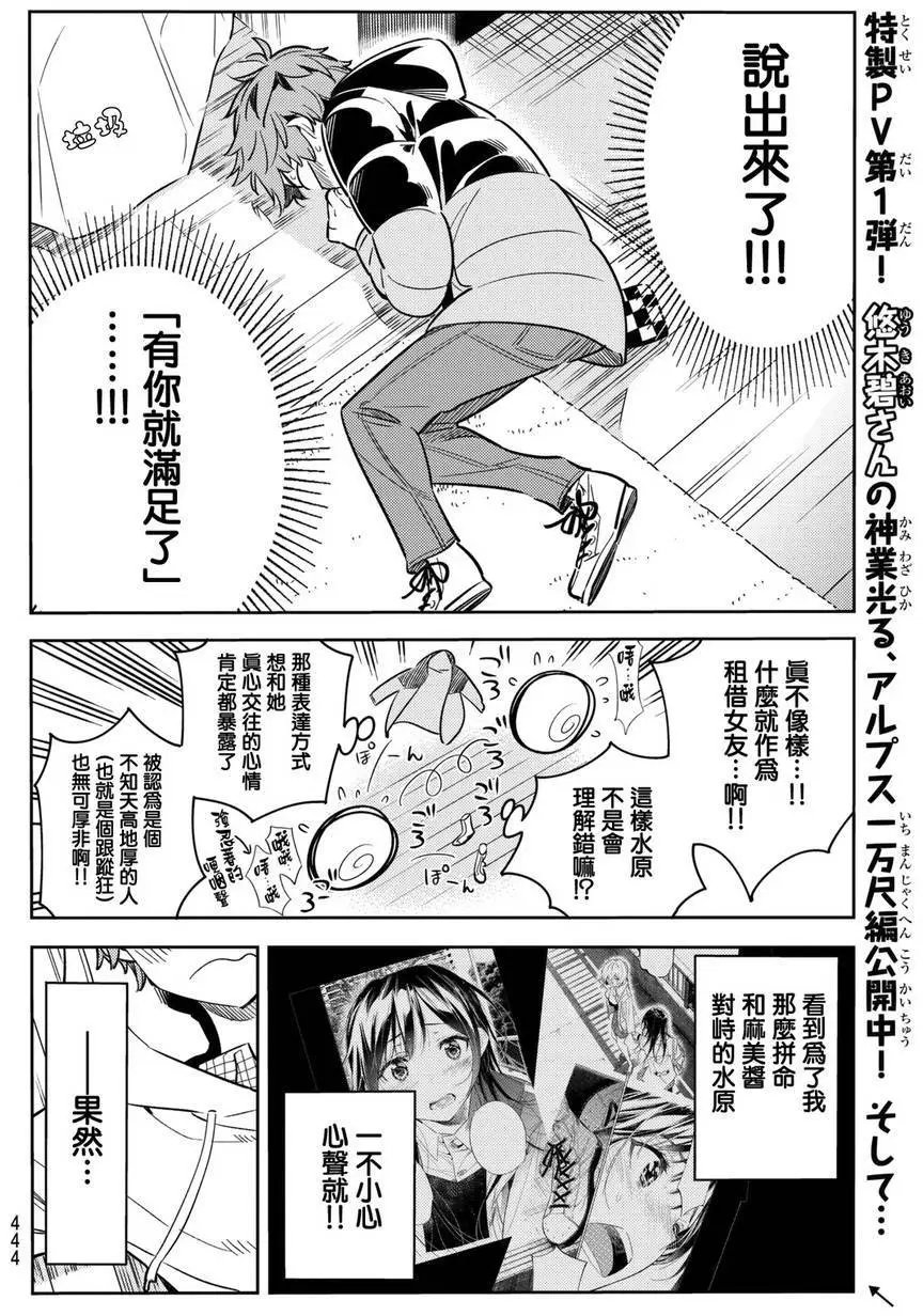 第50话 梦和女友1