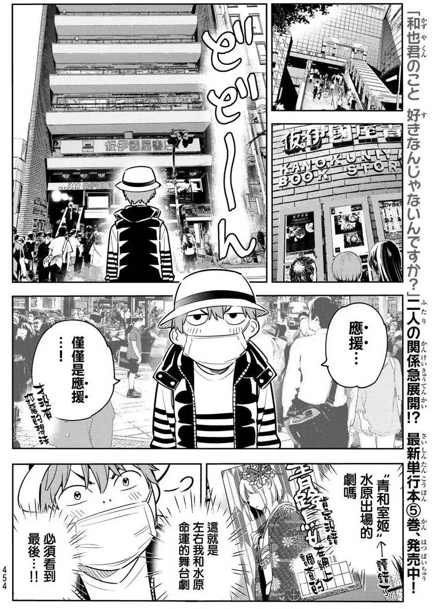 第50话 梦和女友1