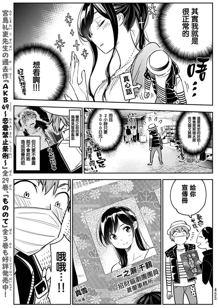 第50话 梦和女友1