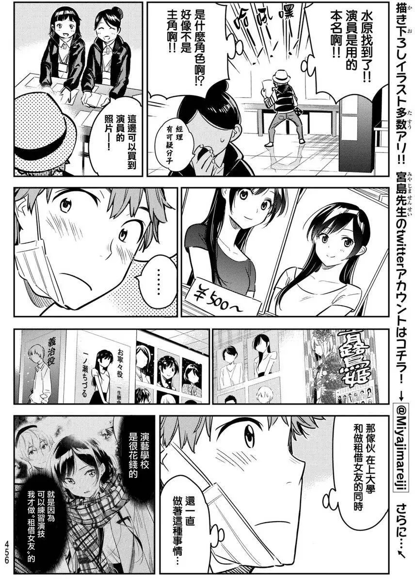 第50话 梦和女友1