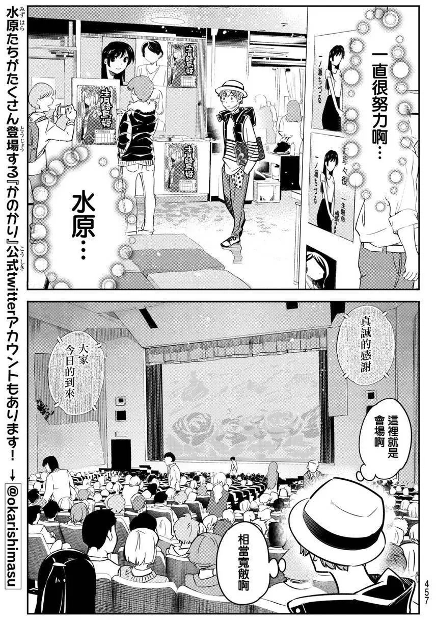 第50话 梦和女友1