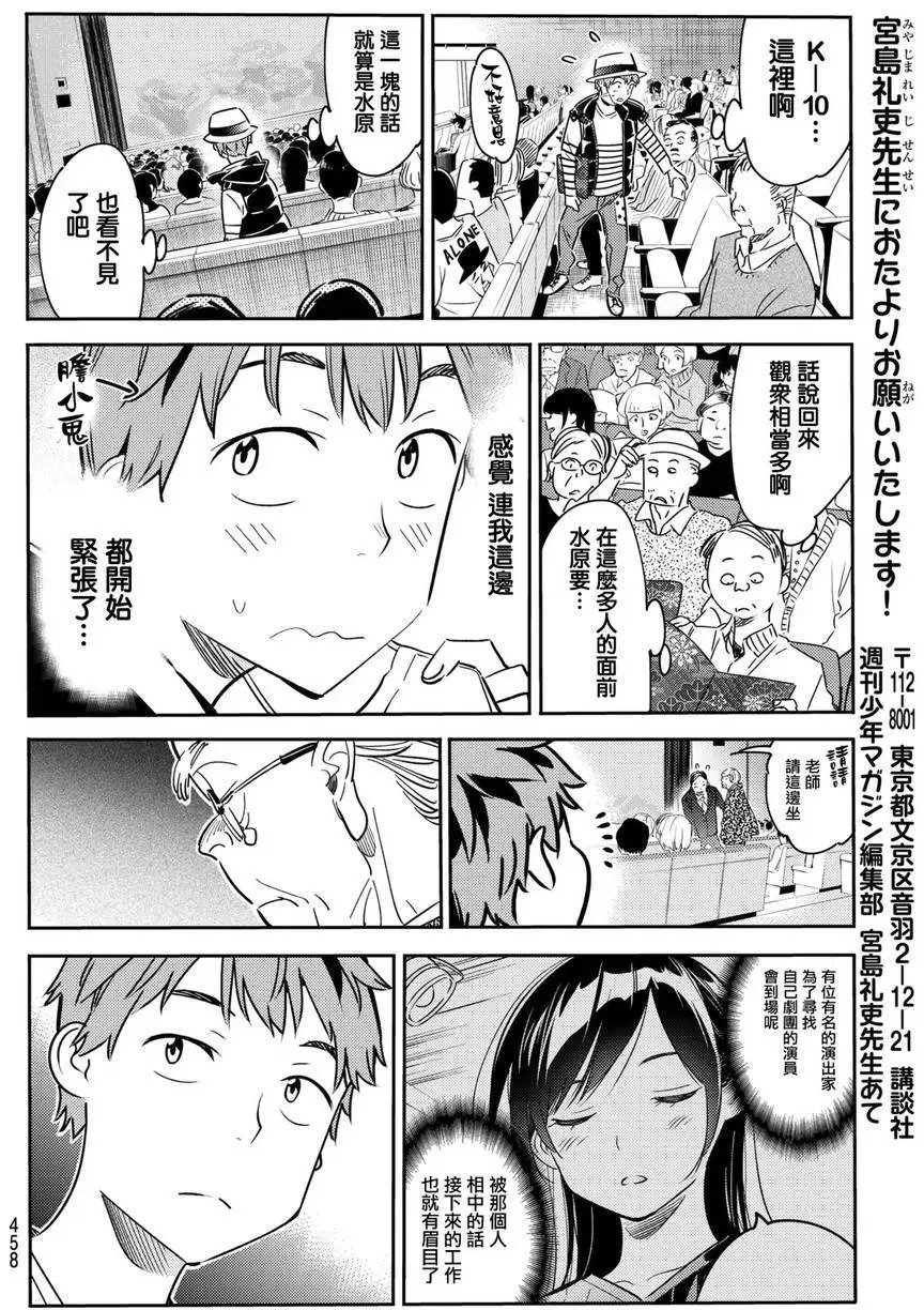 第50话 梦和女友1