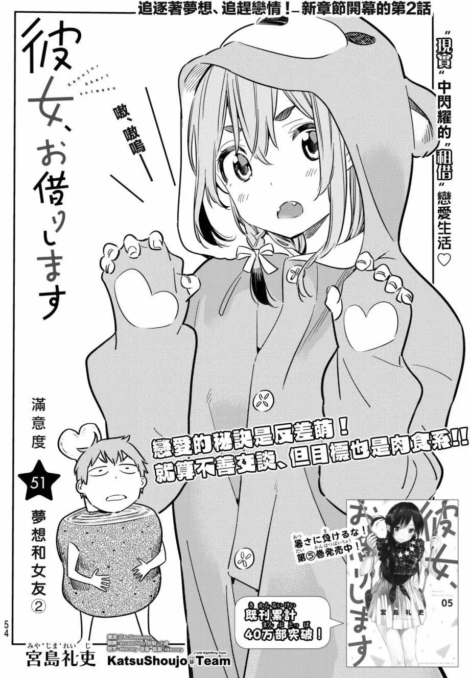第51回