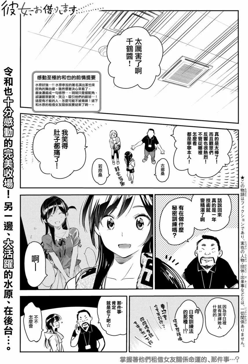 第52话 梦和女友3