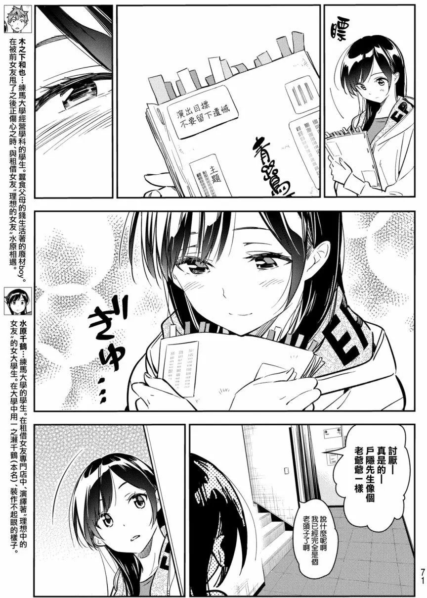 第52话 梦和女友3
