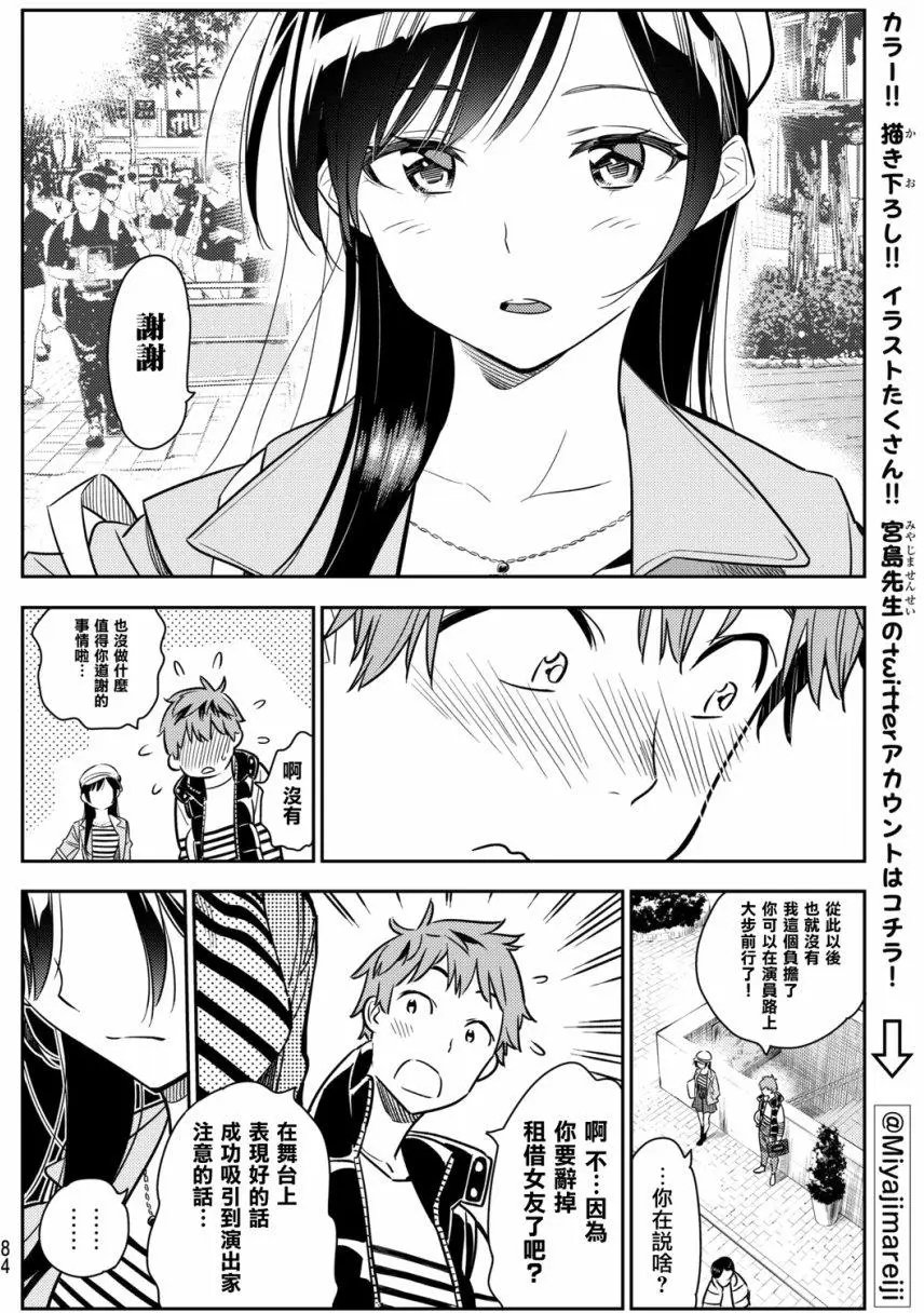 第52话 梦和女友3