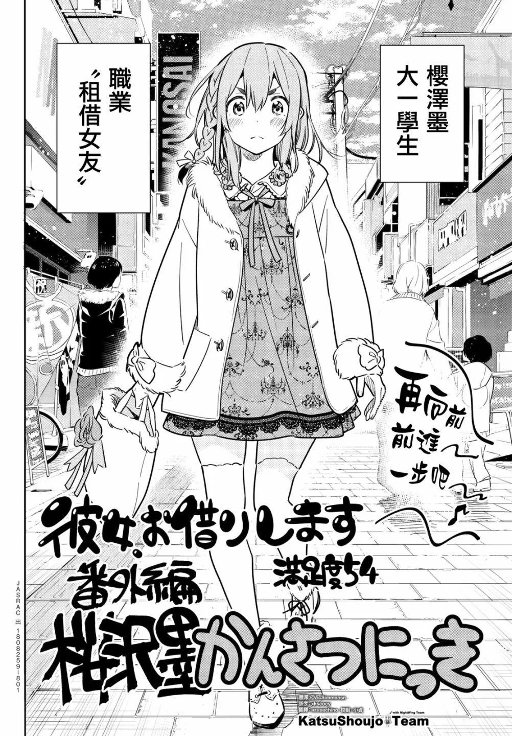 第54回