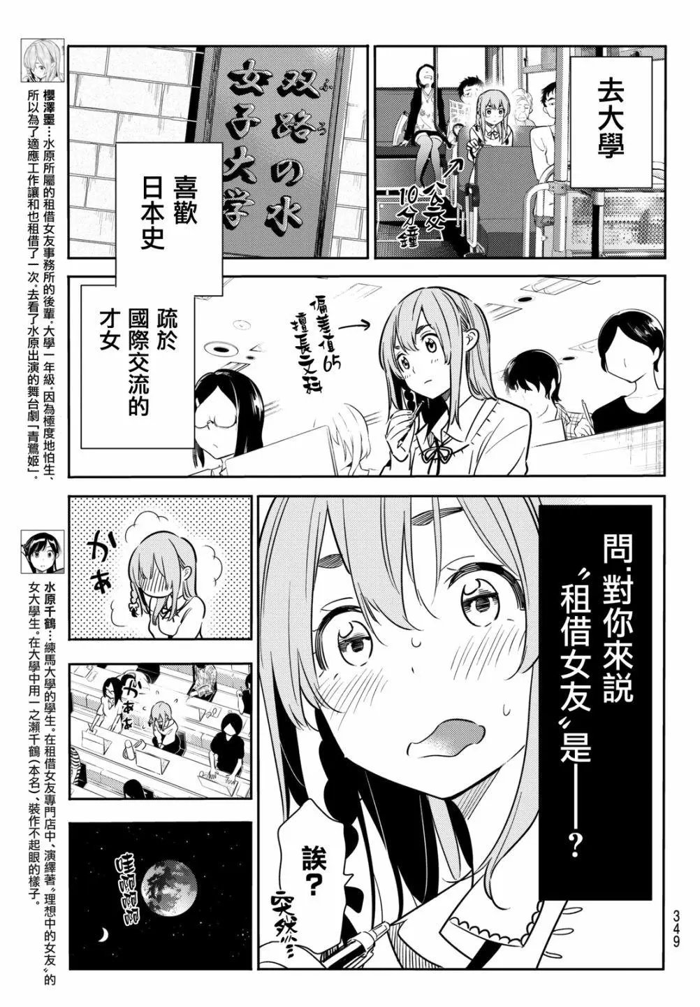 第54回