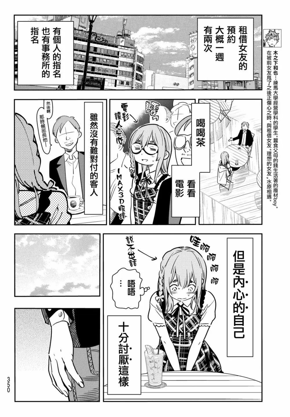 第54回