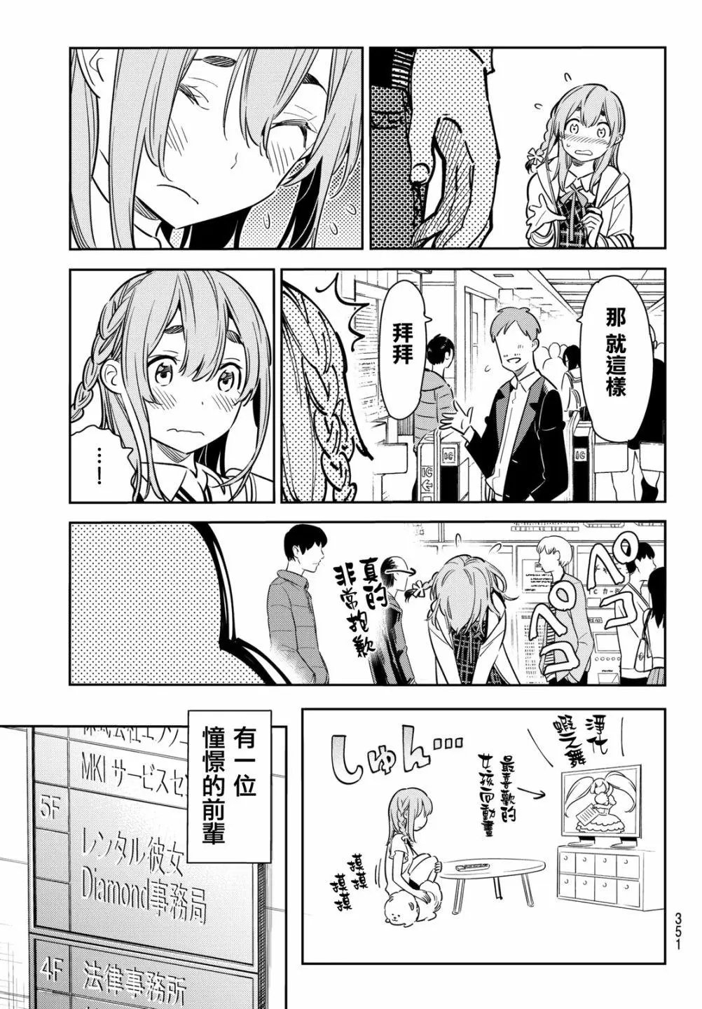 第54回