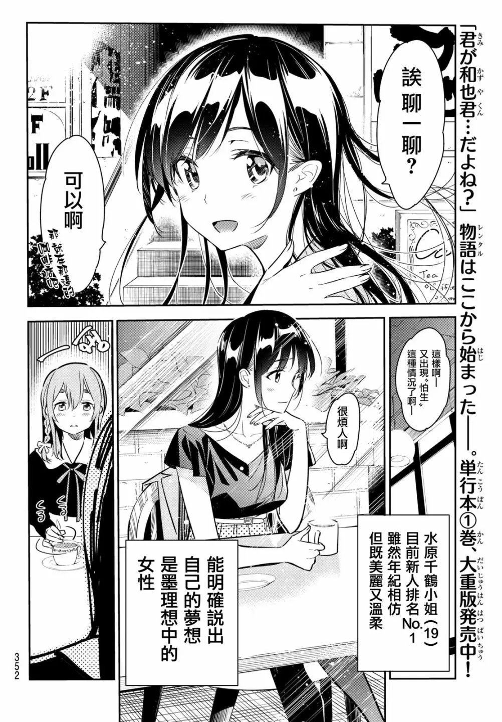 第54回
