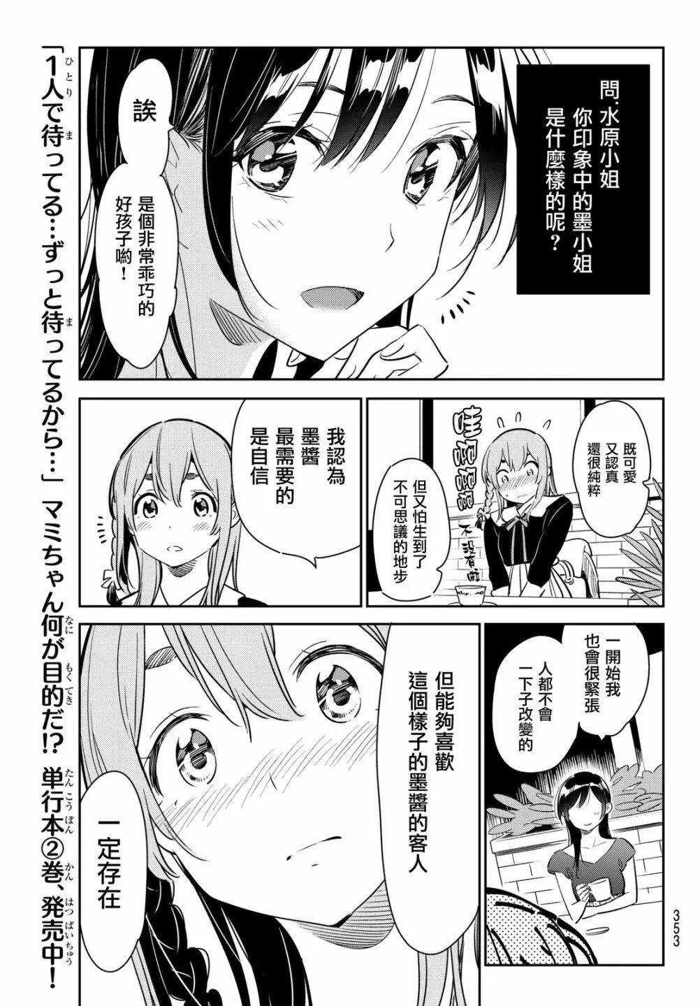 第54回