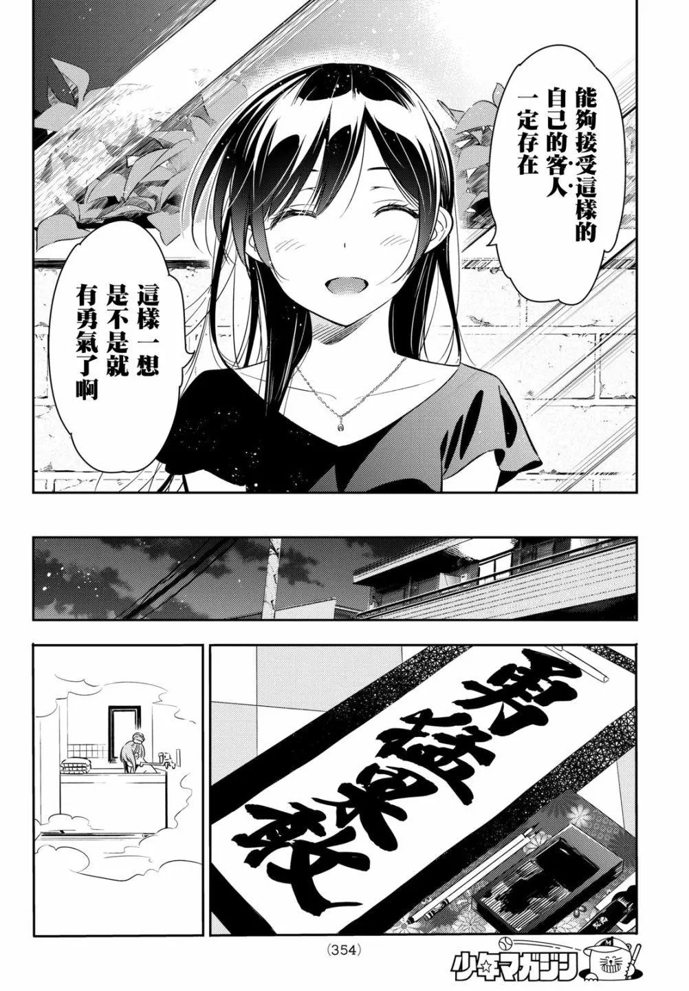 第54回