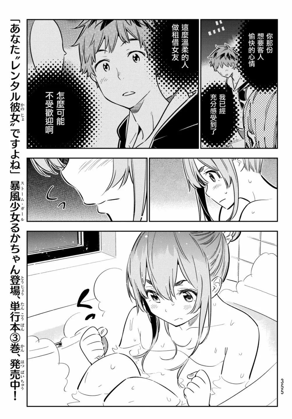 第54回