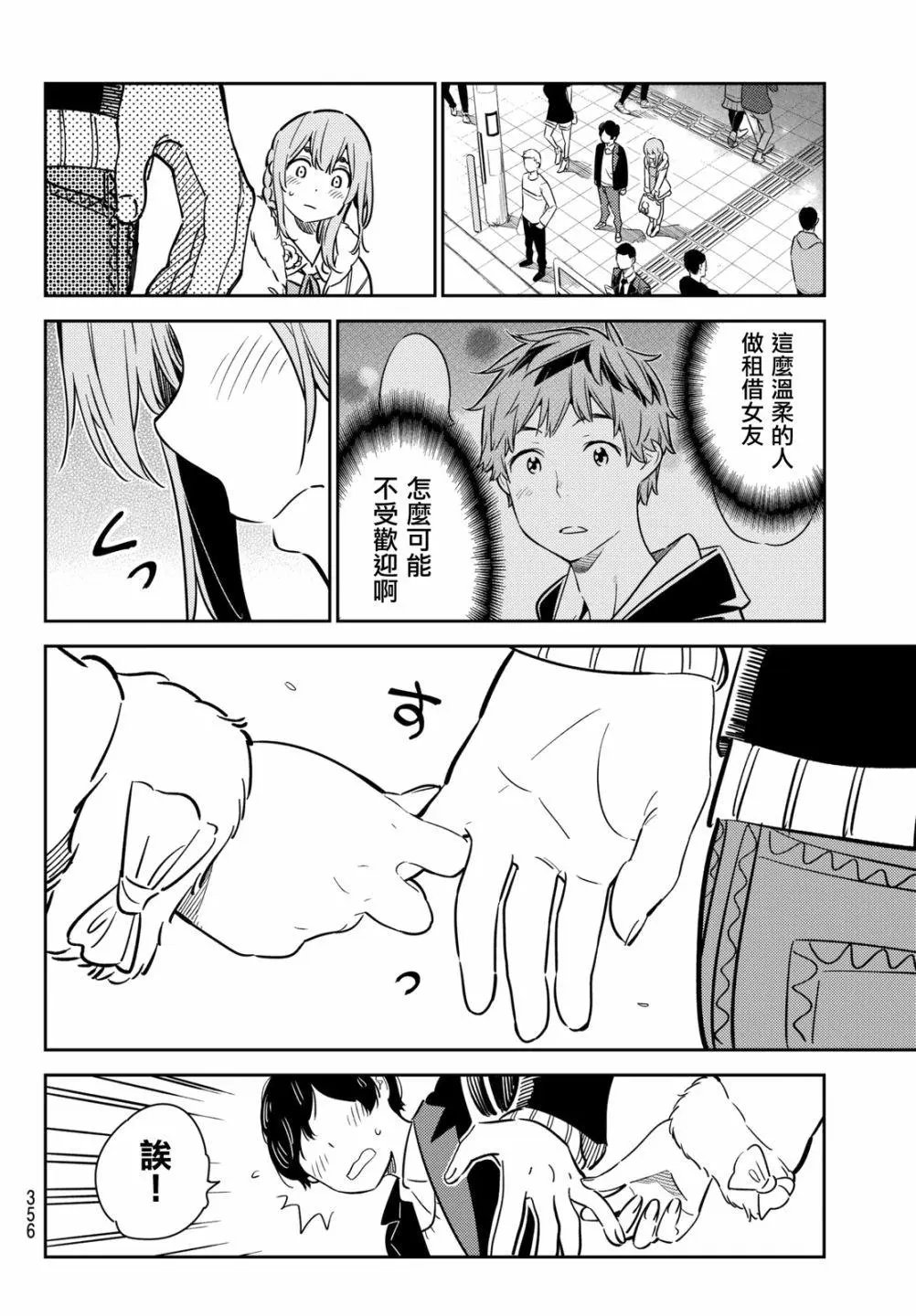 第54回