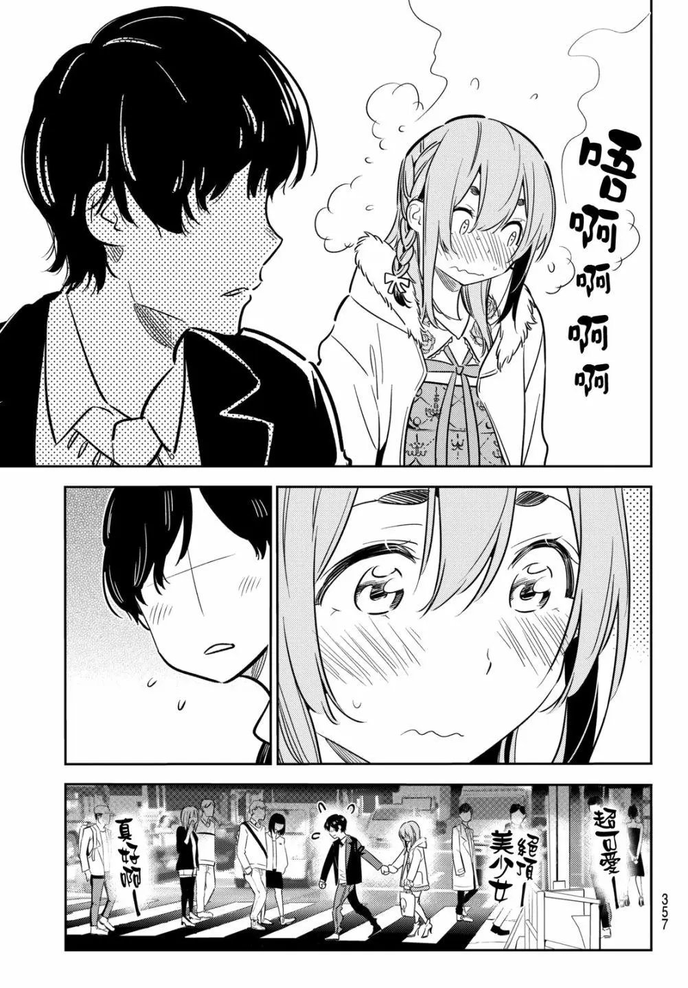 第54回