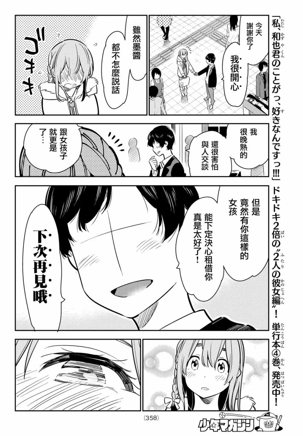 第54回