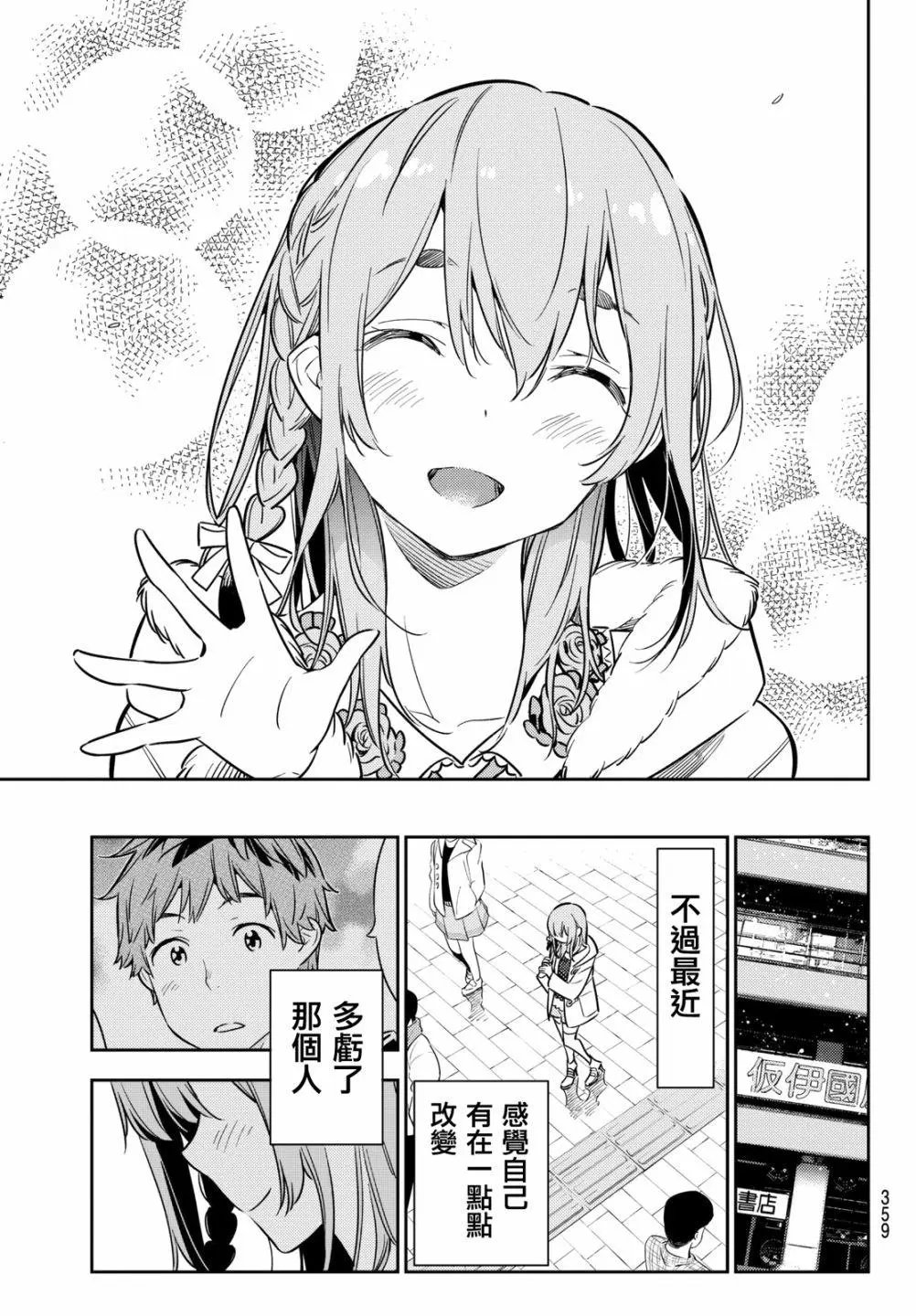 第54回