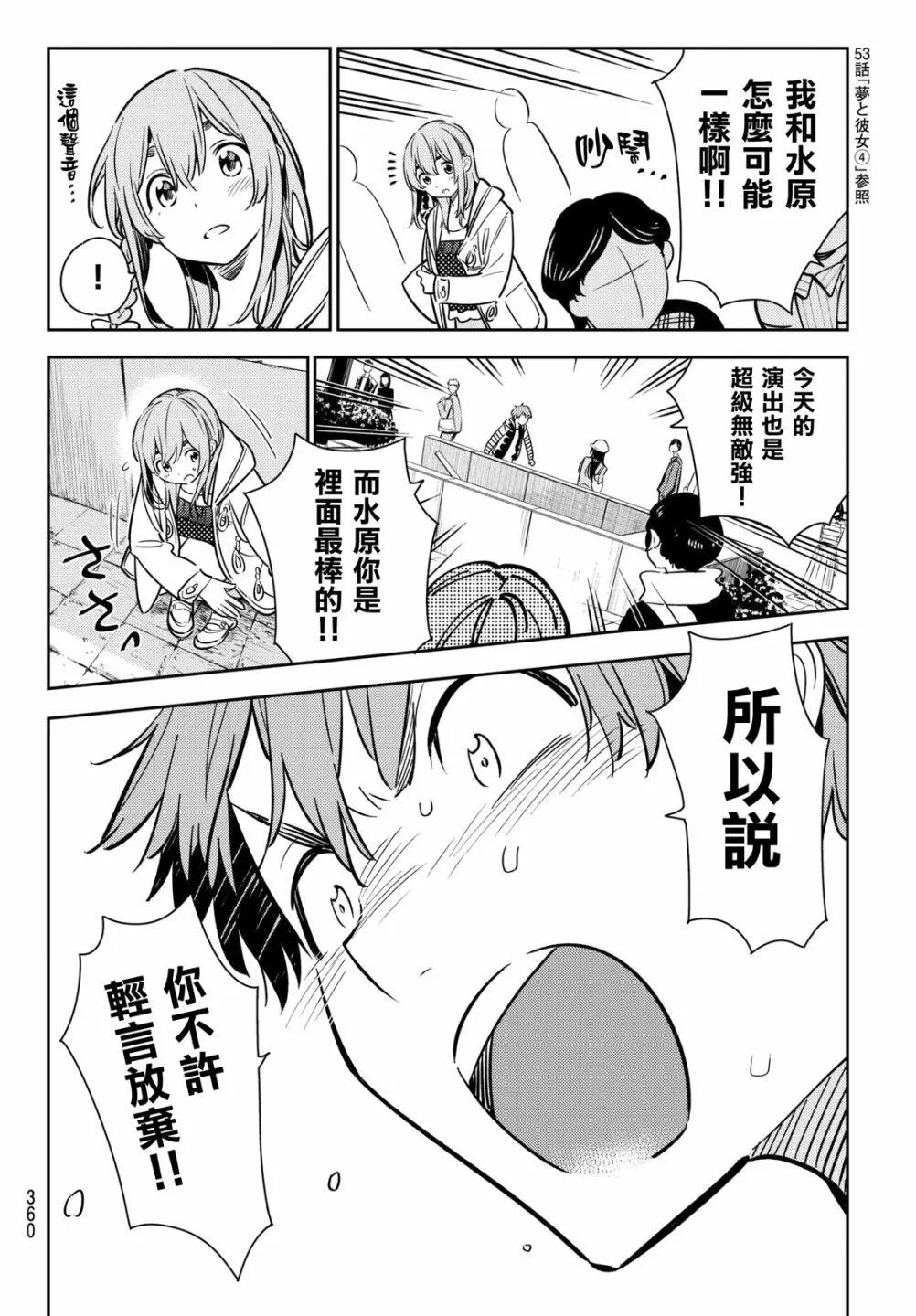 第54回