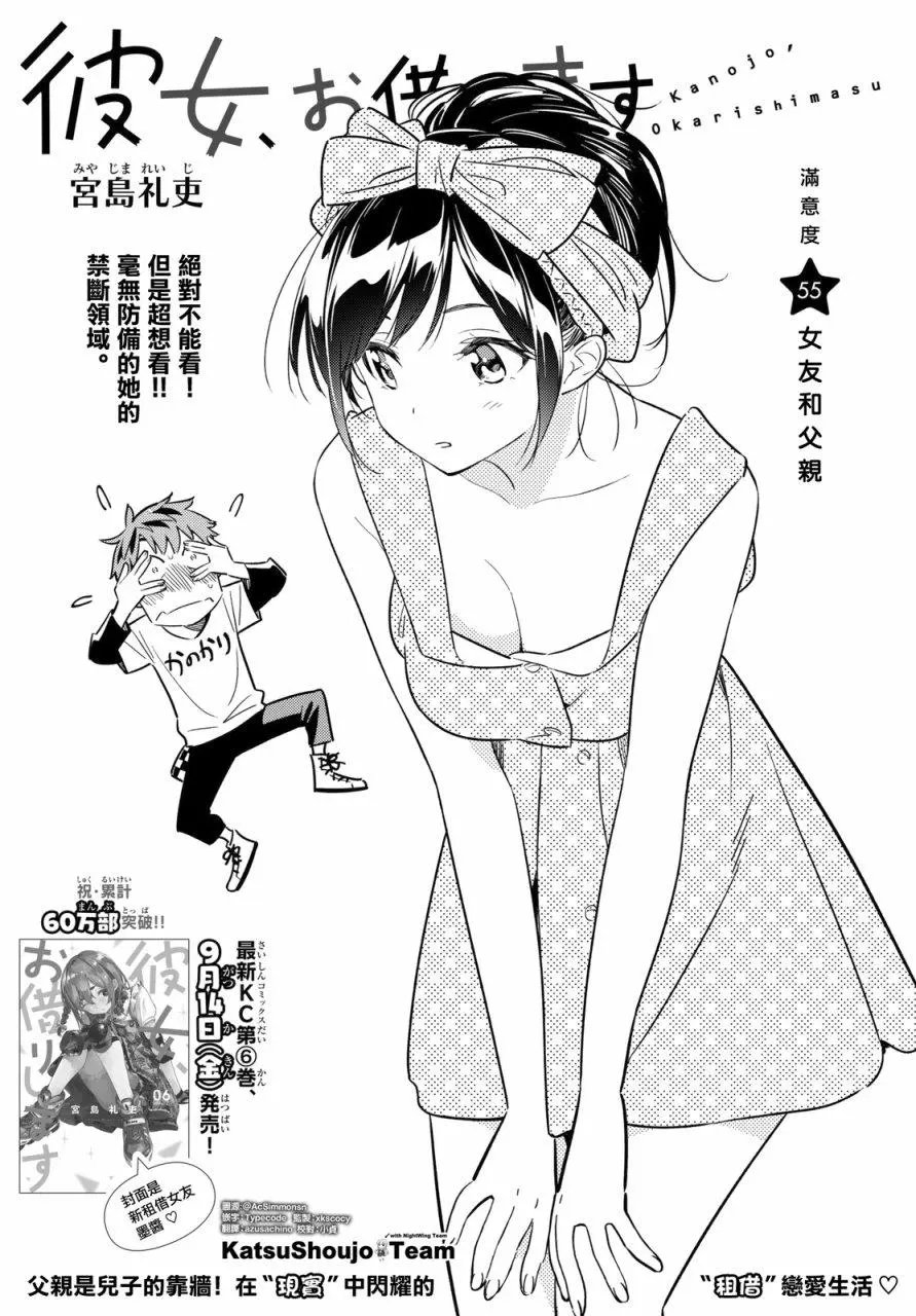 第55回