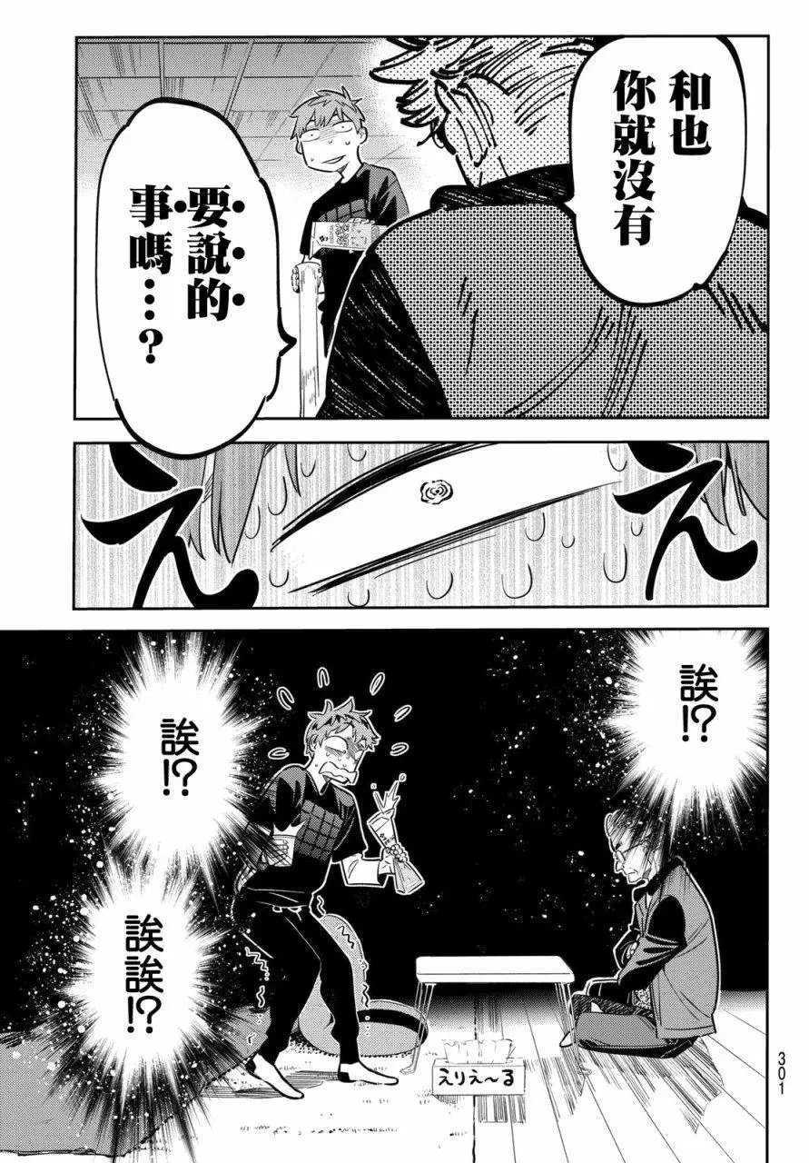 第55回