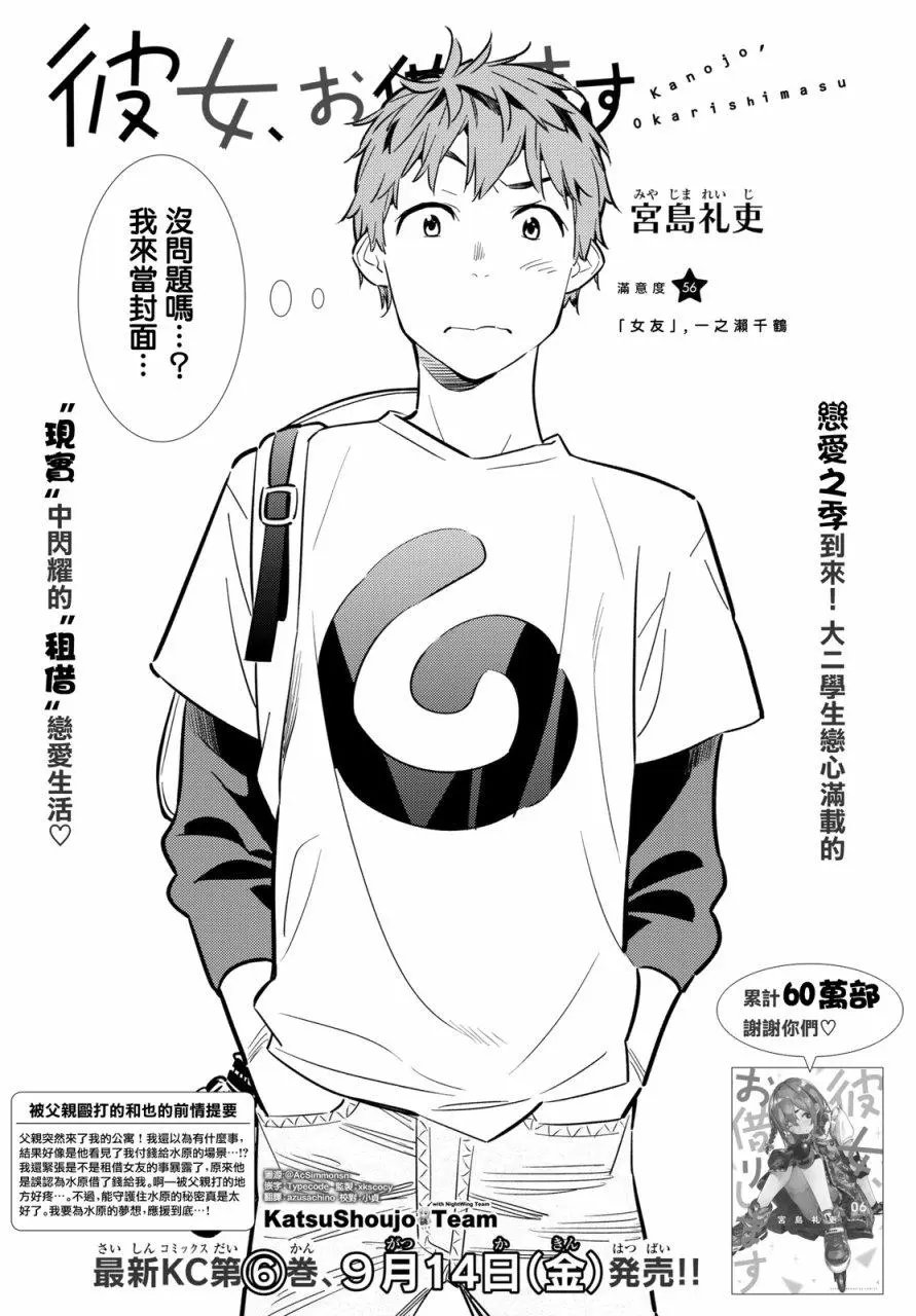 第56回