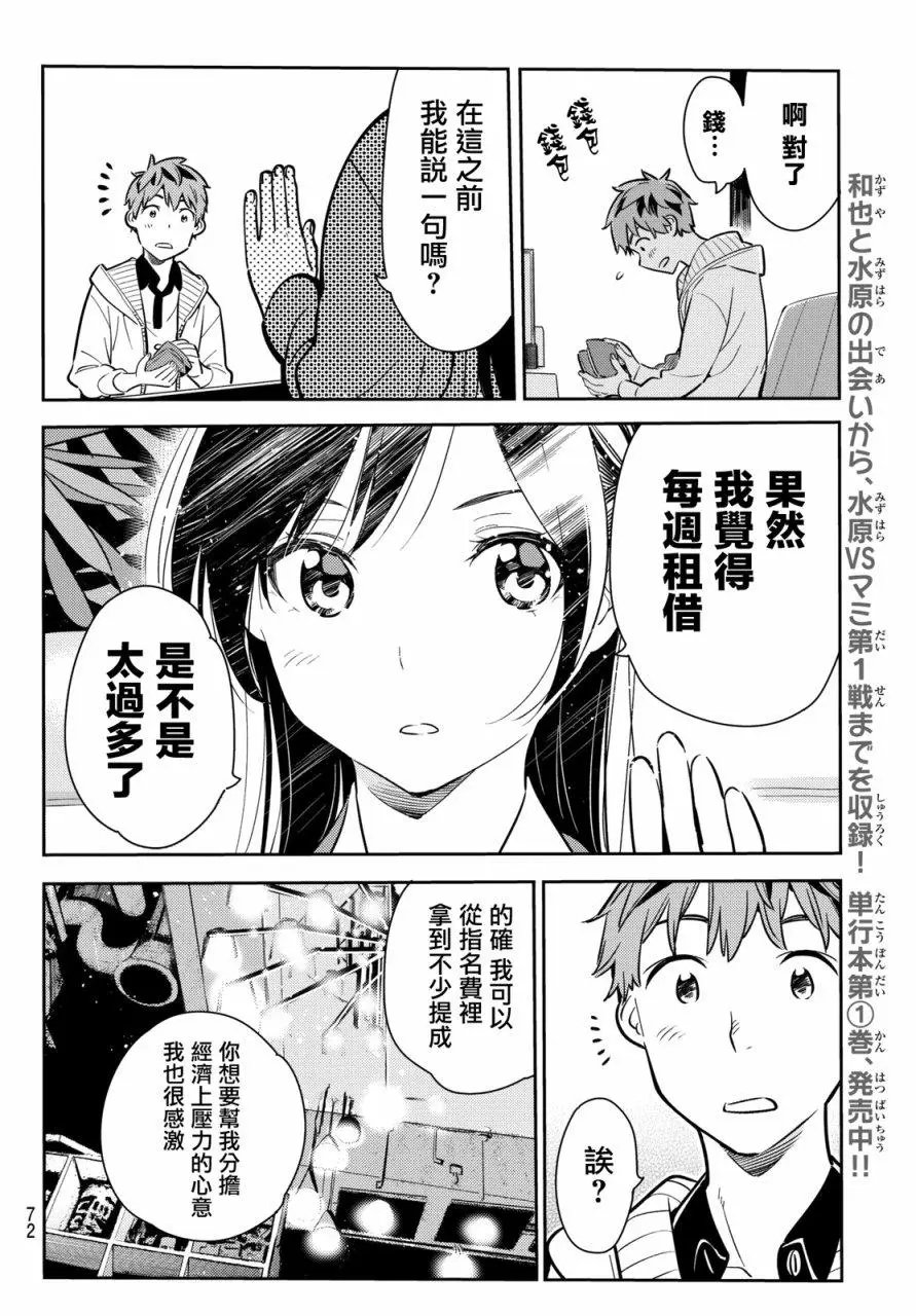 第56回