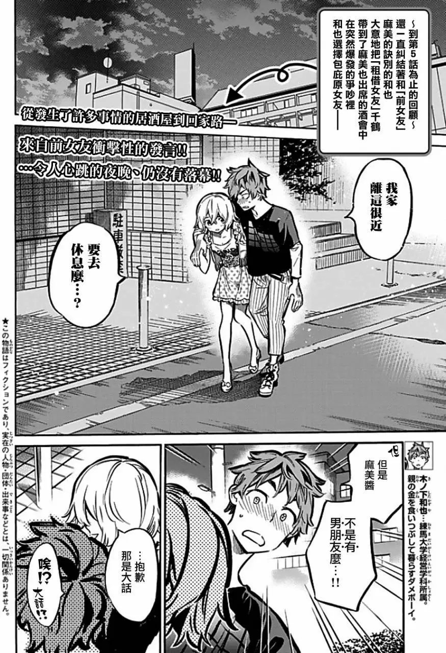 第06回