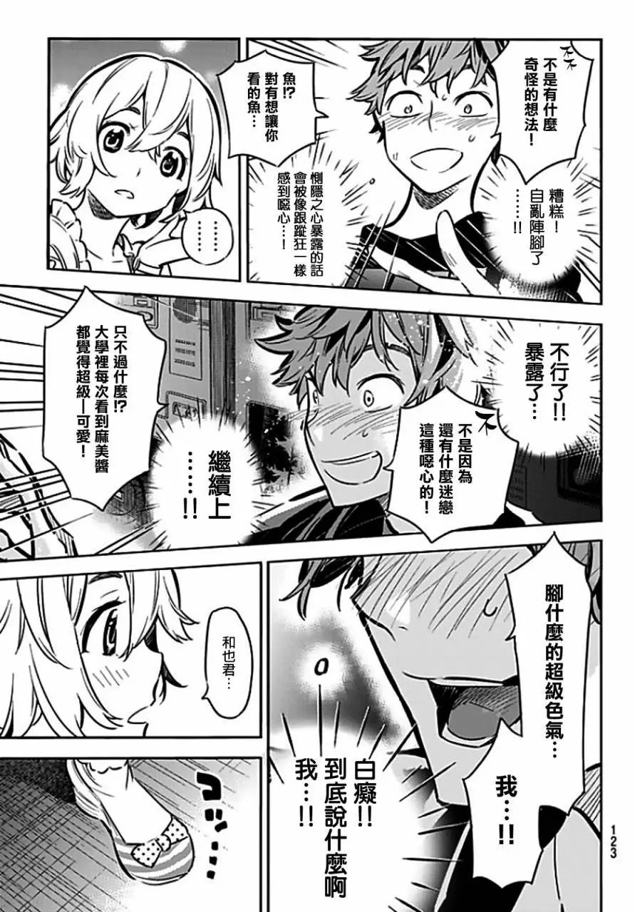 第06回