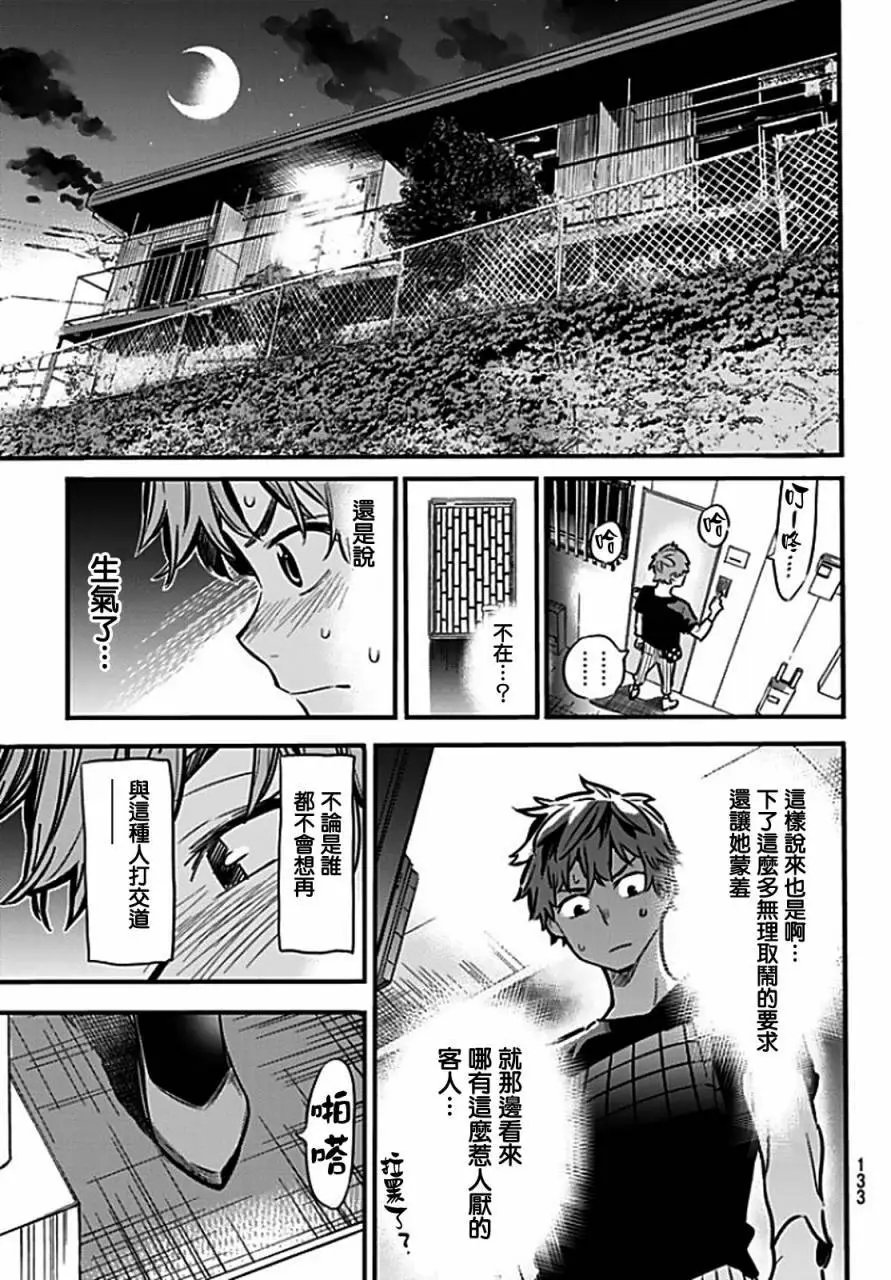 第06回