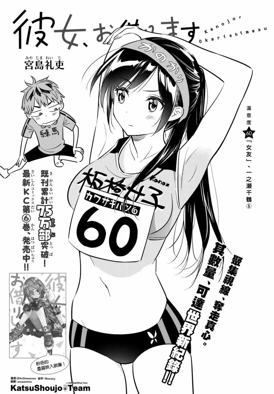 第60回