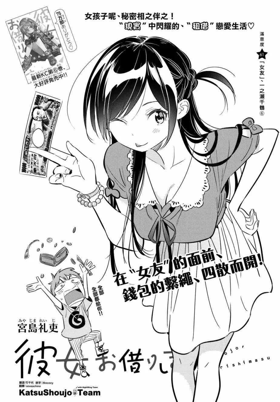 第61回