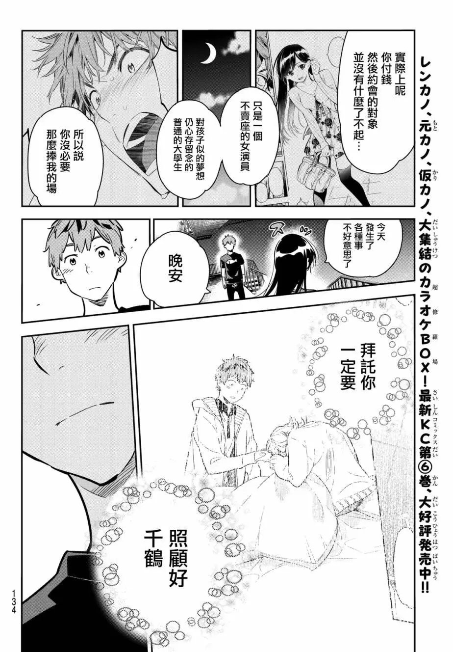 第61回