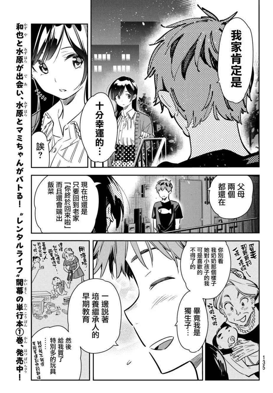 第61回