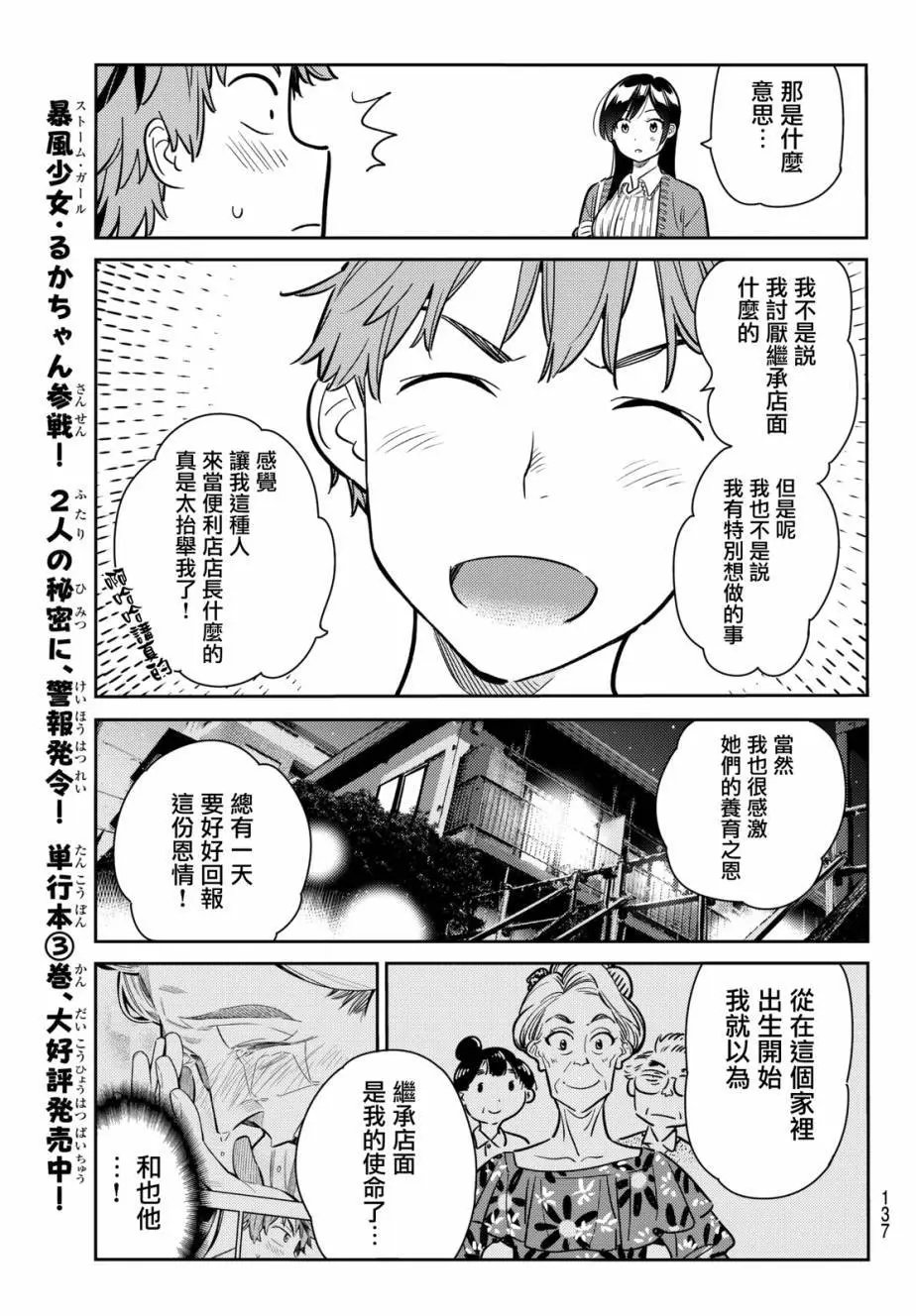 第61回