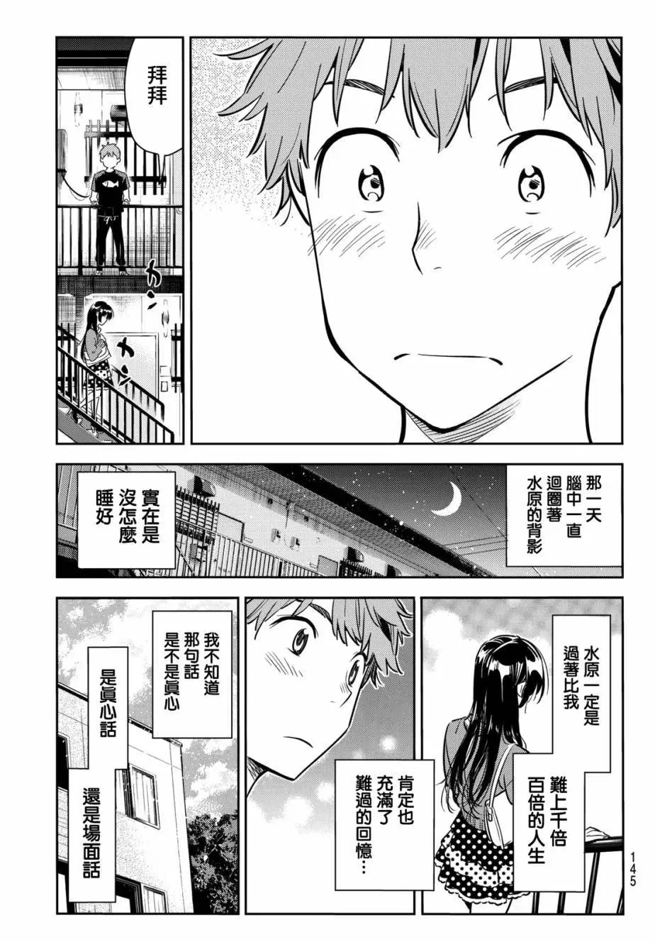 第61回