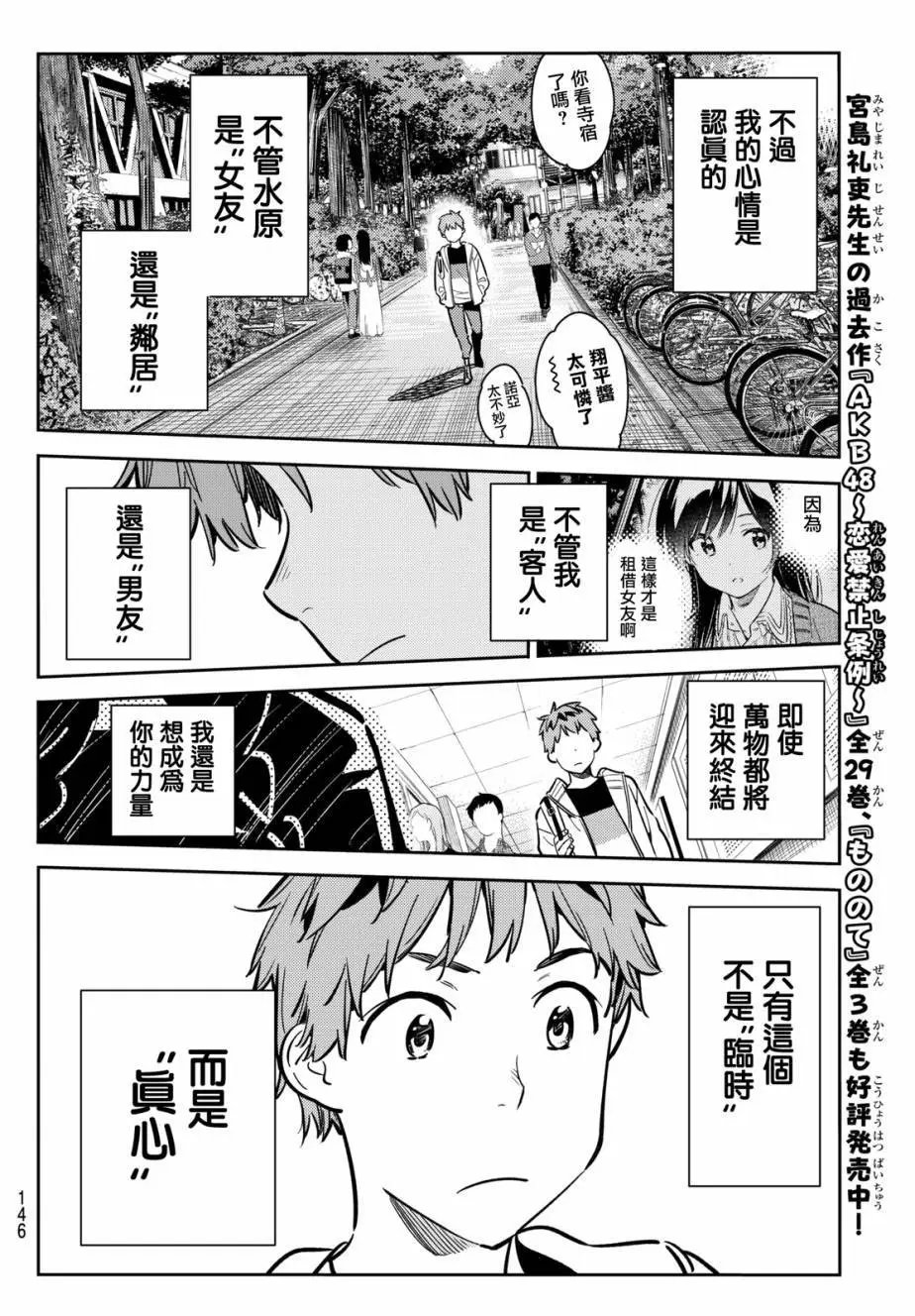 第61回