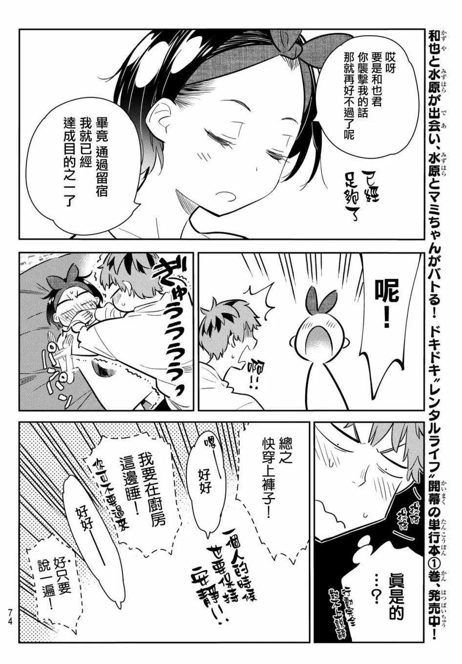 第64回