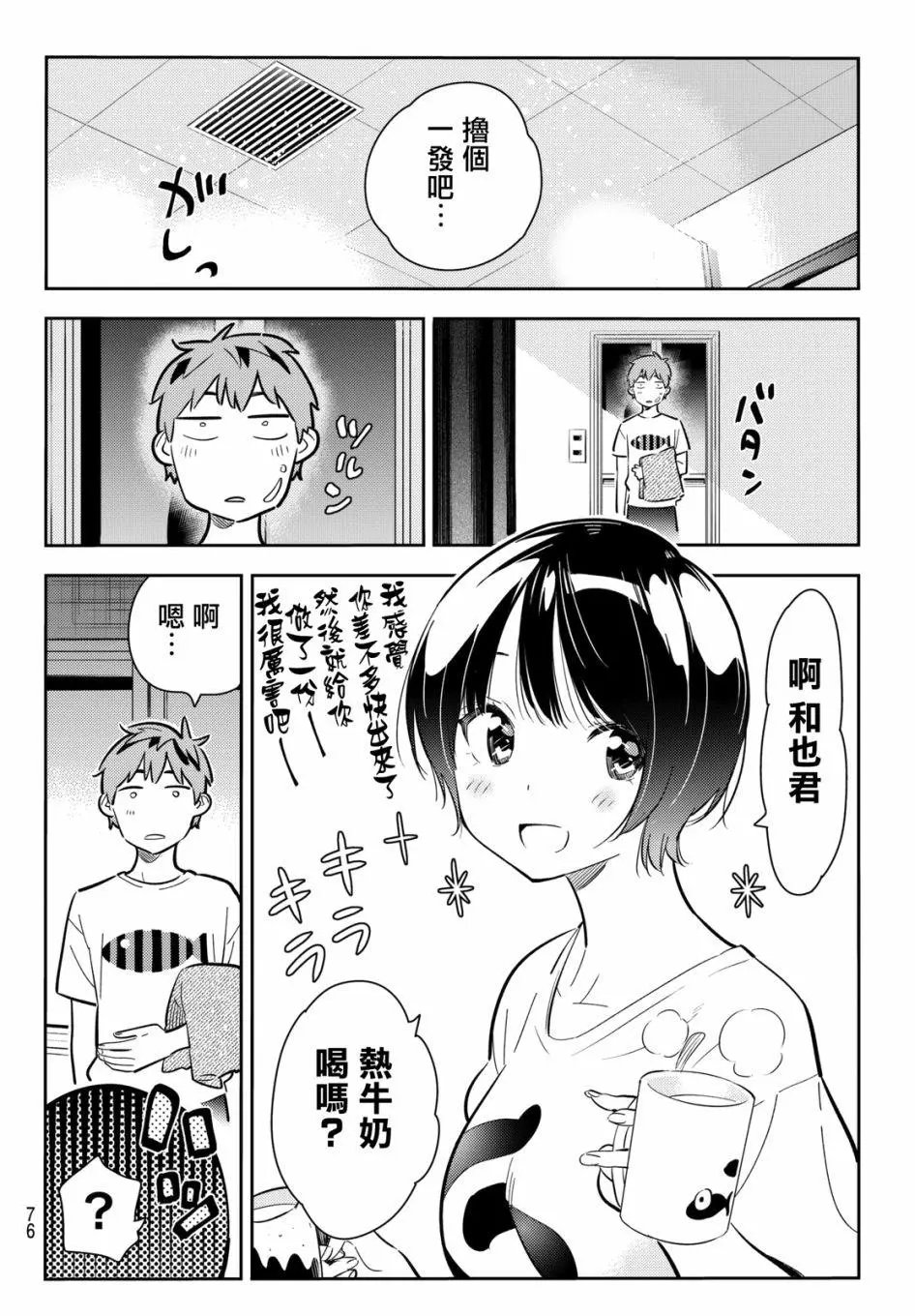 第64回
